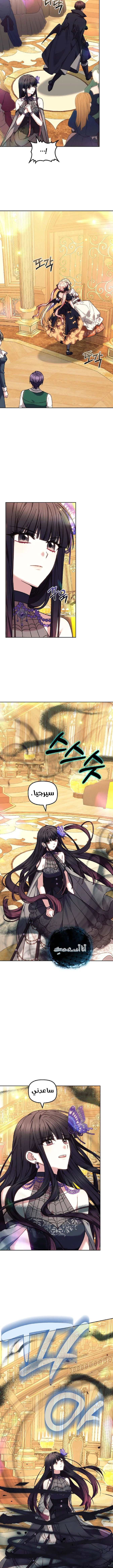 Read The Super Strong Noble Lady Wants to Be Truly Weak AR Manga Online