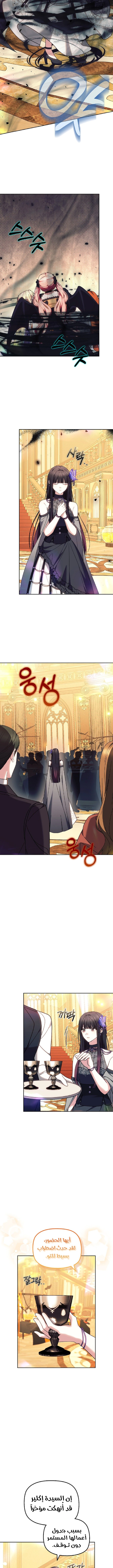 Read The Super Strong Noble Lady Wants to Be Truly Weak AR Manga Online