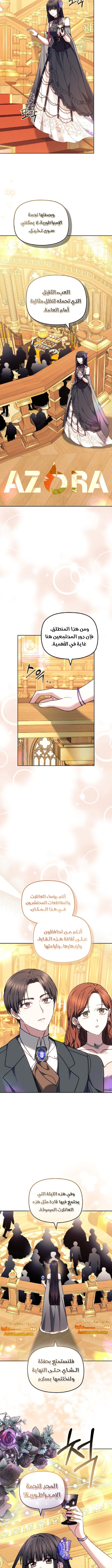 Read The Super Strong Noble Lady Wants to Be Truly Weak AR Manga Online