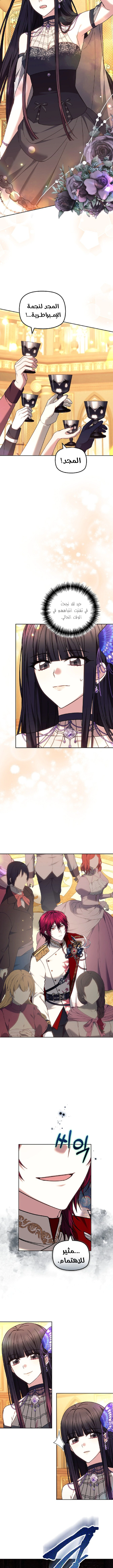 Read The Super Strong Noble Lady Wants to Be Truly Weak AR Manga Online