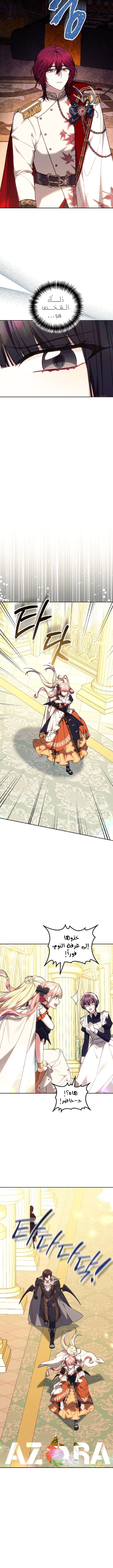 Read The Super Strong Noble Lady Wants to Be Truly Weak AR Manga Online