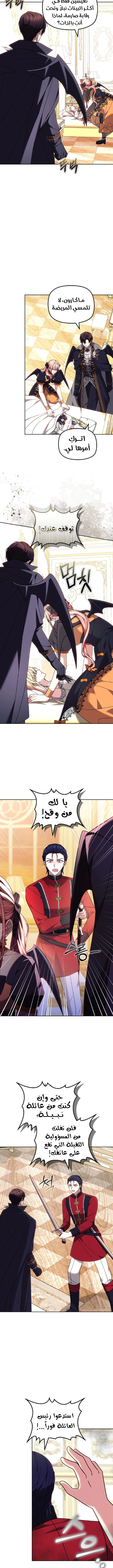 Read The Super Strong Noble Lady Wants to Be Truly Weak AR Manga Online