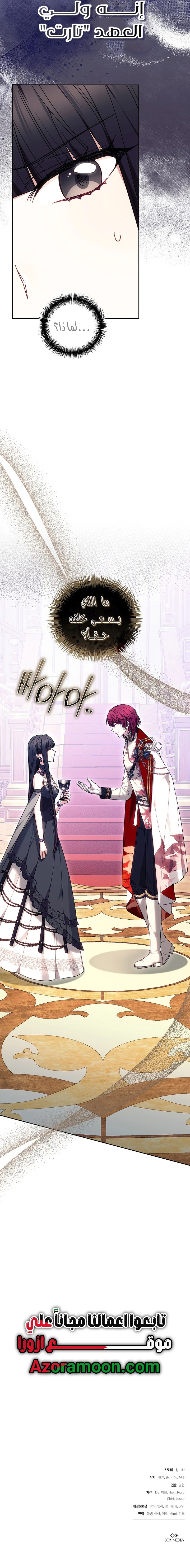 Read The Super Strong Noble Lady Wants to Be Truly Weak AR Manga Online