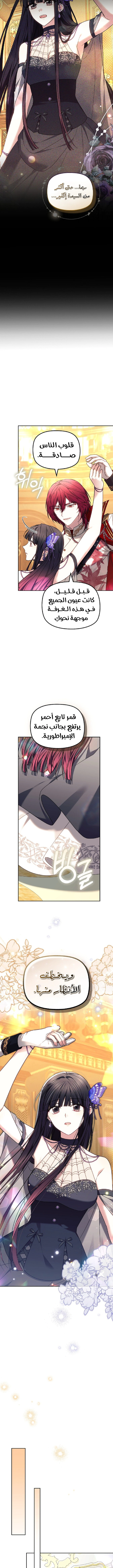 Read The Super Strong Noble Lady Wants to Be Truly Weak AR Manga Online