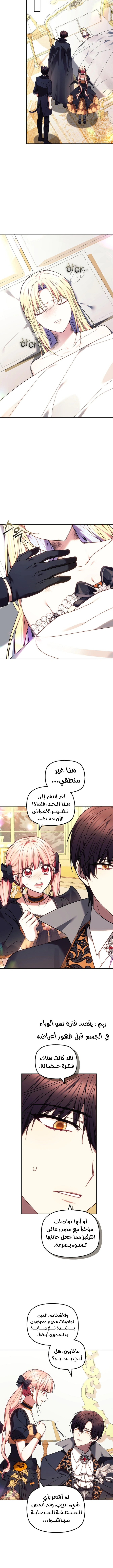 Read The Super Strong Noble Lady Wants to Be Truly Weak AR Manga Online