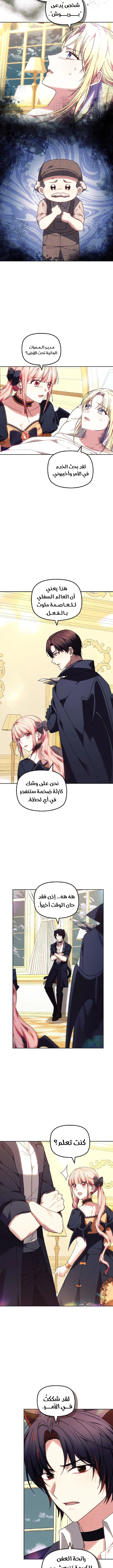 Read The Super Strong Noble Lady Wants to Be Truly Weak AR Manga Online