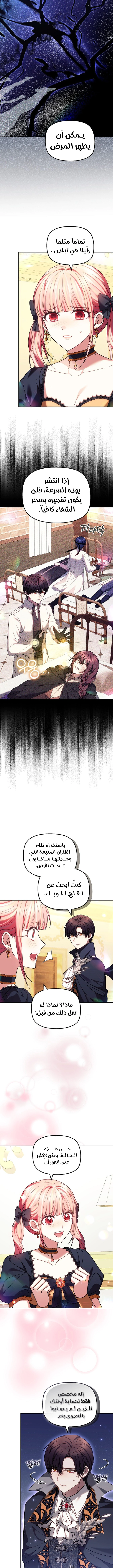 Read The Super Strong Noble Lady Wants to Be Truly Weak AR Manga Online