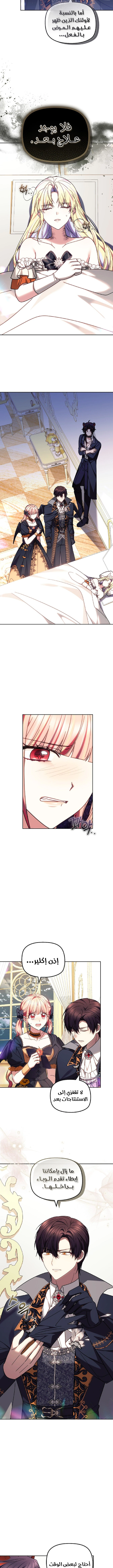 Read The Super Strong Noble Lady Wants to Be Truly Weak AR Manga Online
