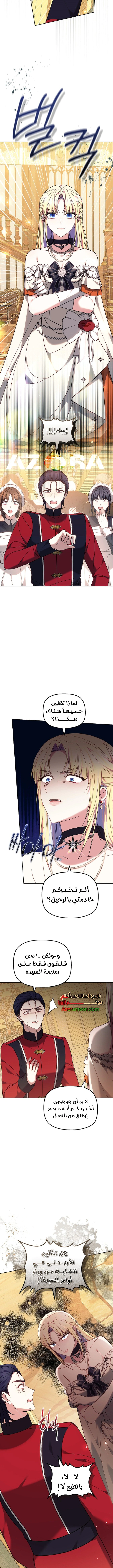 Read The Super Strong Noble Lady Wants to Be Truly Weak AR Manga Online