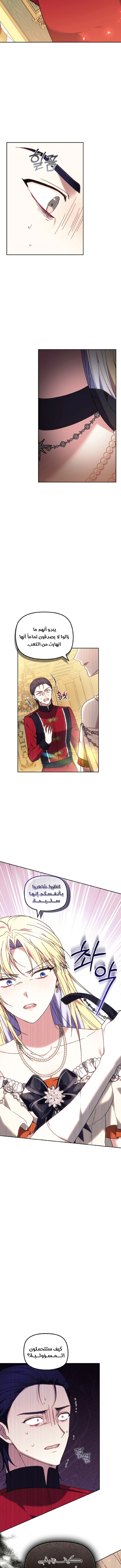 Read The Super Strong Noble Lady Wants to Be Truly Weak AR Manga Online
