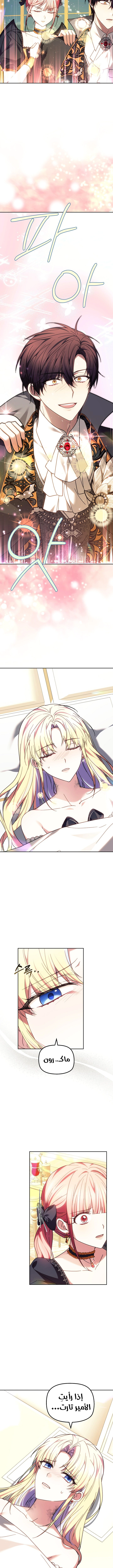 Read The Super Strong Noble Lady Wants to Be Truly Weak AR Manga Online