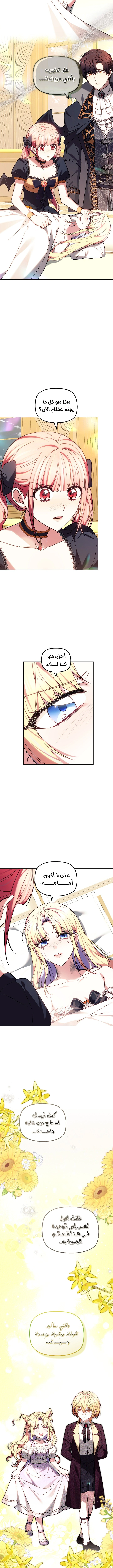 Read The Super Strong Noble Lady Wants to Be Truly Weak AR Manga Online