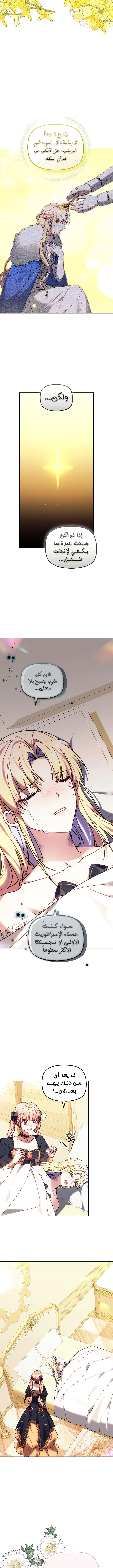 Read The Super Strong Noble Lady Wants to Be Truly Weak AR Manga Online