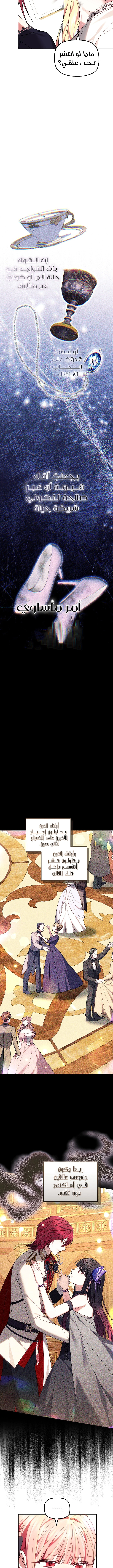 Read The Super Strong Noble Lady Wants to Be Truly Weak AR Manga Online