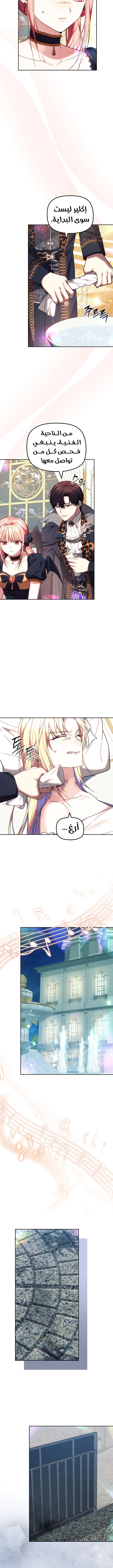 Read The Super Strong Noble Lady Wants to Be Truly Weak AR Manga Online