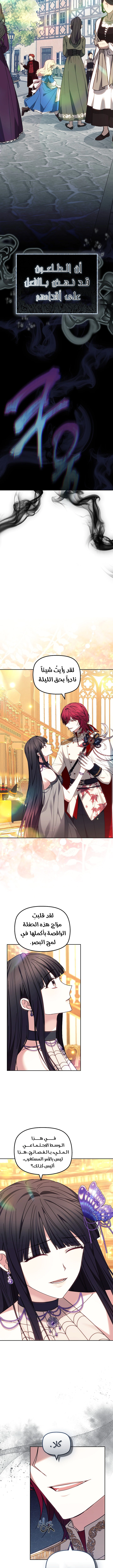 Read The Super Strong Noble Lady Wants to Be Truly Weak AR Manga Online