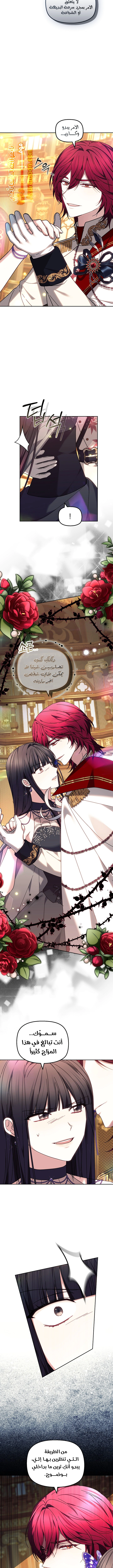 Read The Super Strong Noble Lady Wants to Be Truly Weak AR Manga Online