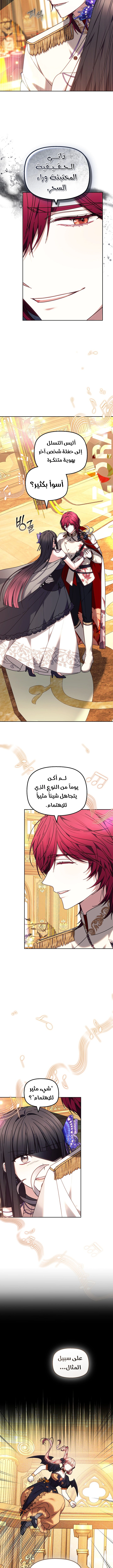 Read The Super Strong Noble Lady Wants to Be Truly Weak AR Manga Online