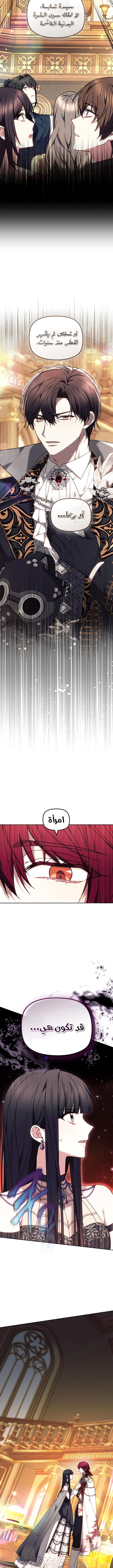 Read The Super Strong Noble Lady Wants to Be Truly Weak AR Manga Online