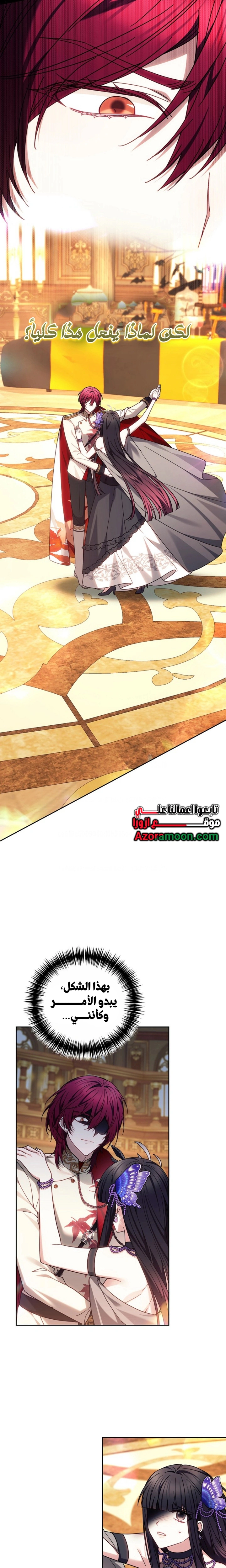 Read The Super Strong Noble Lady Wants to Be Truly Weak AR Manga Online