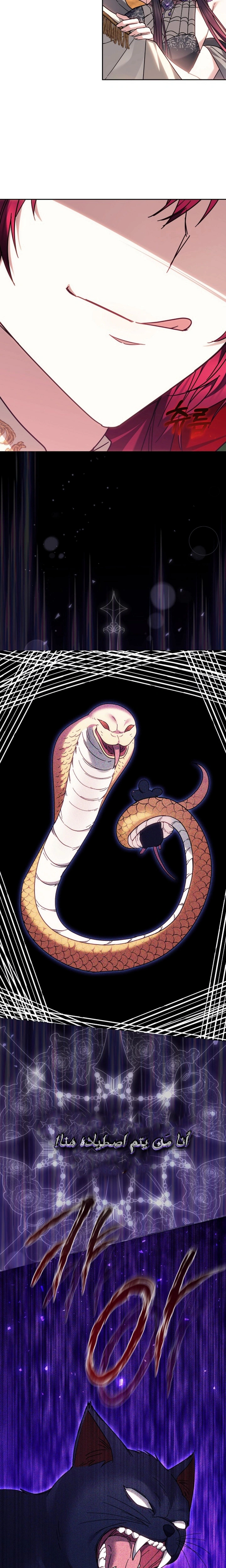 Read The Super Strong Noble Lady Wants to Be Truly Weak AR Manga Online