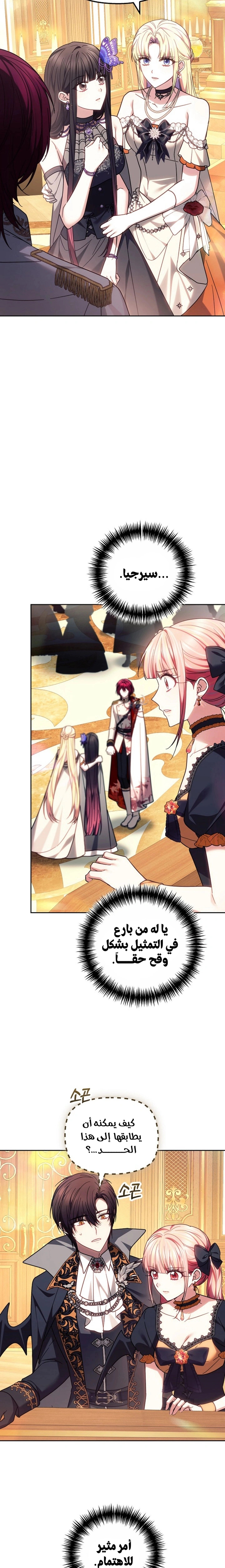 Read The Super Strong Noble Lady Wants to Be Truly Weak AR Manga Online
