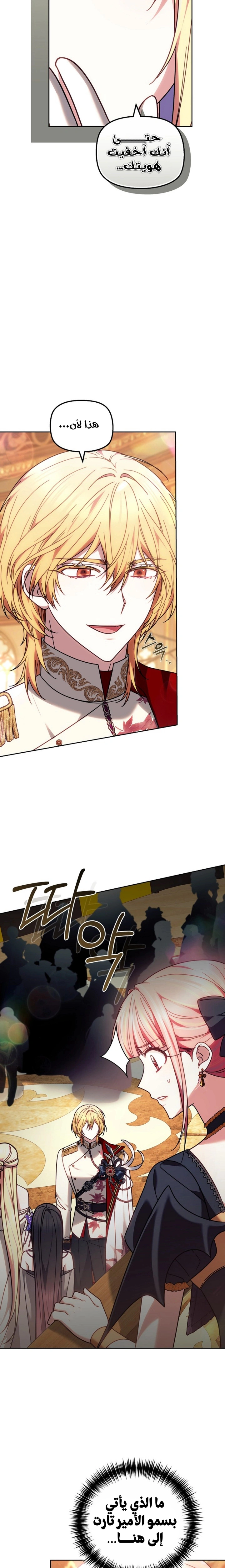 Read The Super Strong Noble Lady Wants to Be Truly Weak AR Manga Online