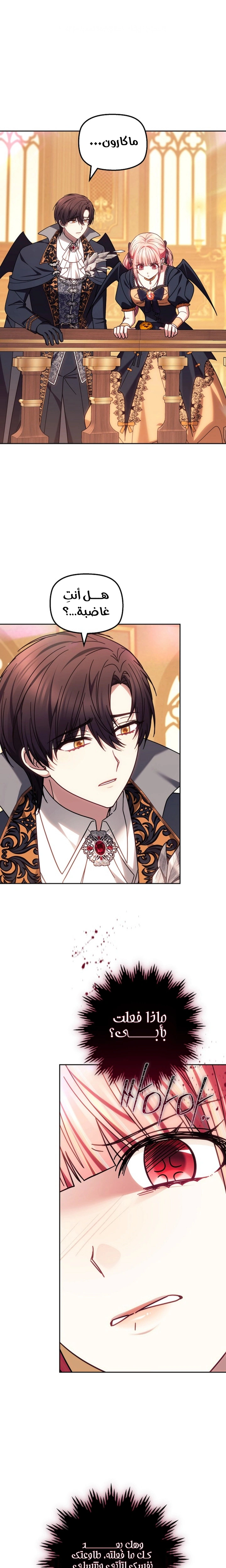 Read The Super Strong Noble Lady Wants to Be Truly Weak AR Manga Online