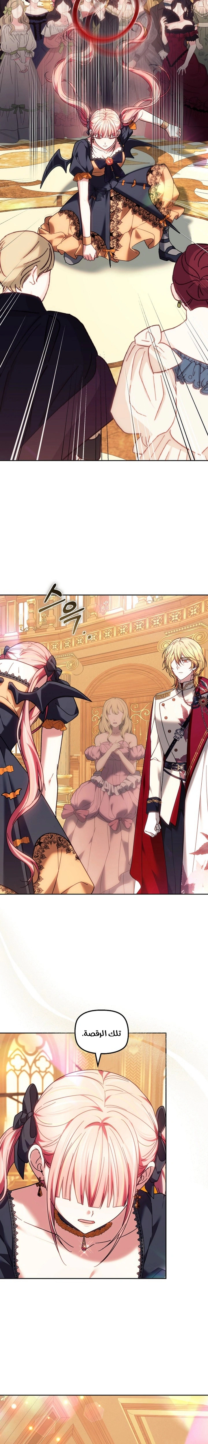 Read The Super Strong Noble Lady Wants to Be Truly Weak AR Manga Online