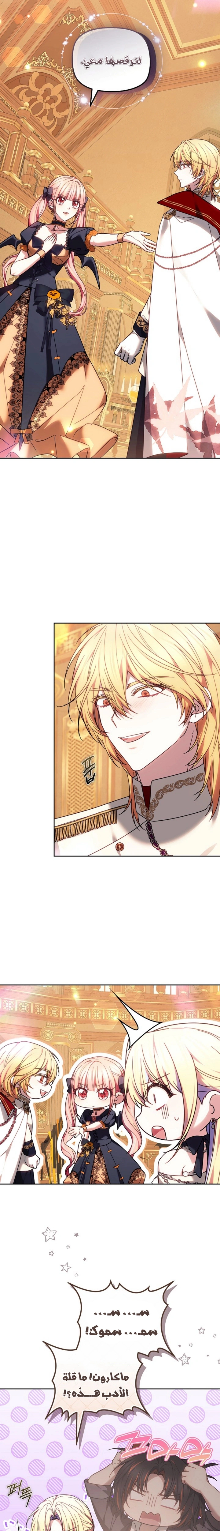 Read The Super Strong Noble Lady Wants to Be Truly Weak AR Manga Online