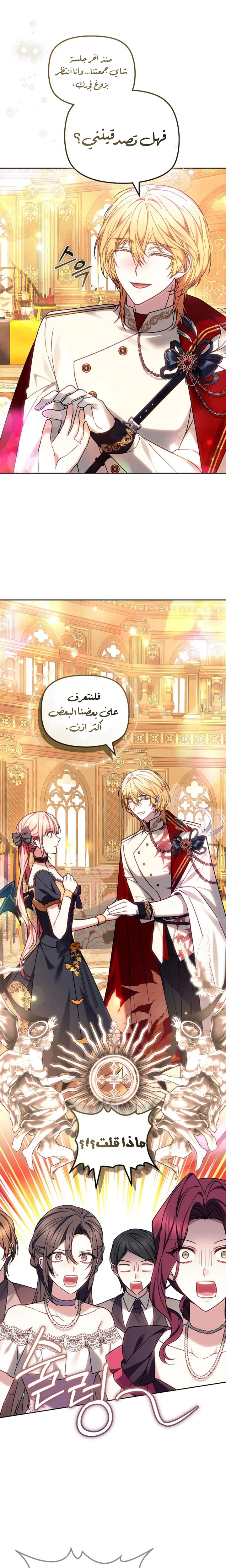 Read The Super Strong Noble Lady Wants to Be Truly Weak AR Manga Online