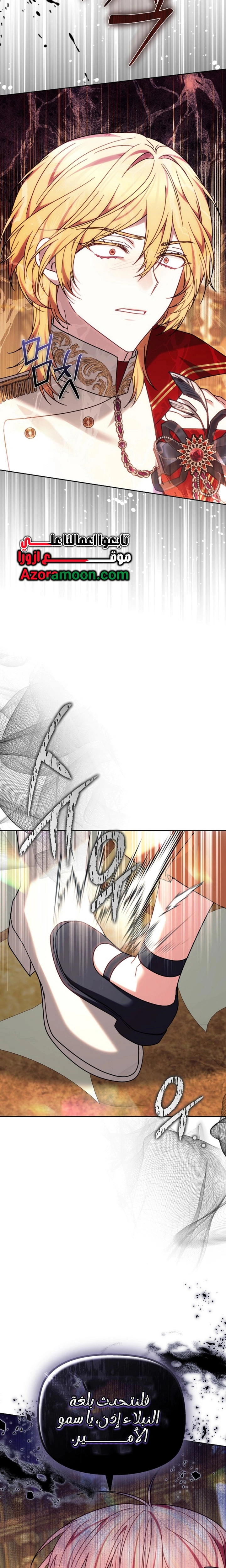 Read The Super Strong Noble Lady Wants to Be Truly Weak AR Manga Online