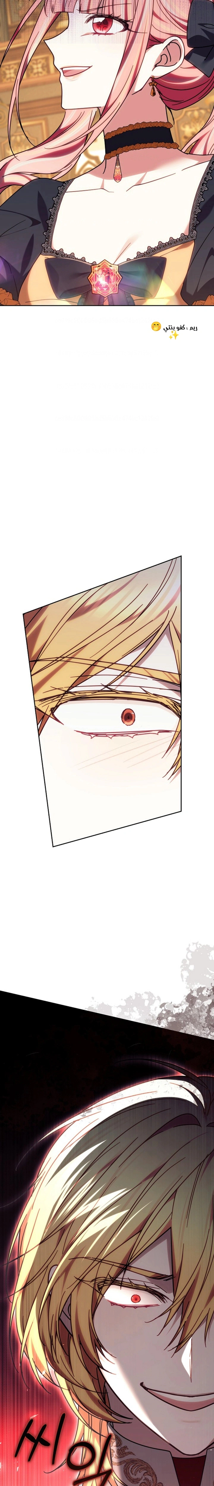 Read The Super Strong Noble Lady Wants to Be Truly Weak AR Manga Online