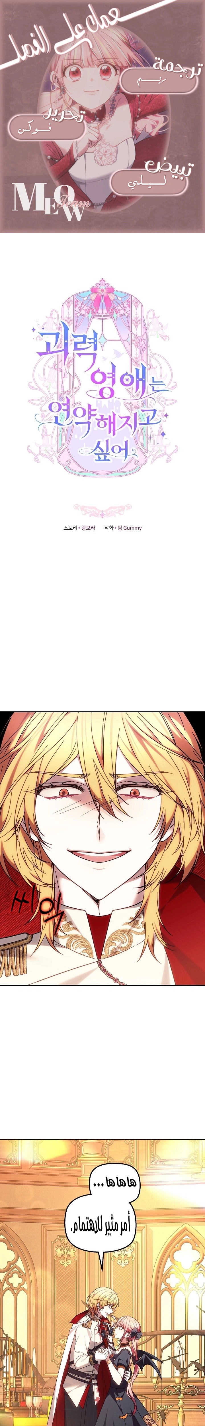 Read The Super Strong Noble Lady Wants to Be Truly Weak AR Manga Online