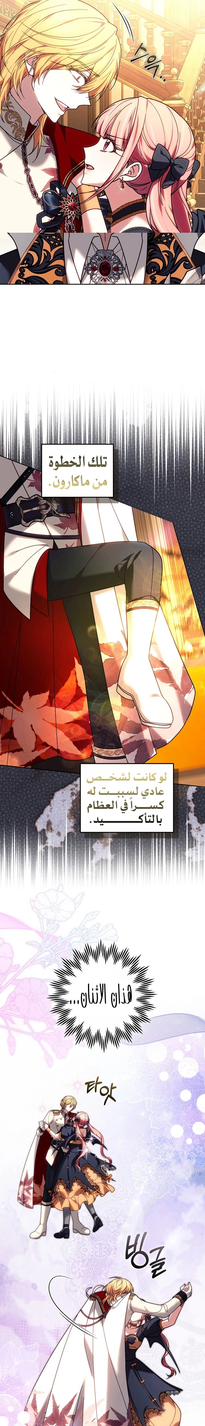 Read The Super Strong Noble Lady Wants to Be Truly Weak AR Manga Online