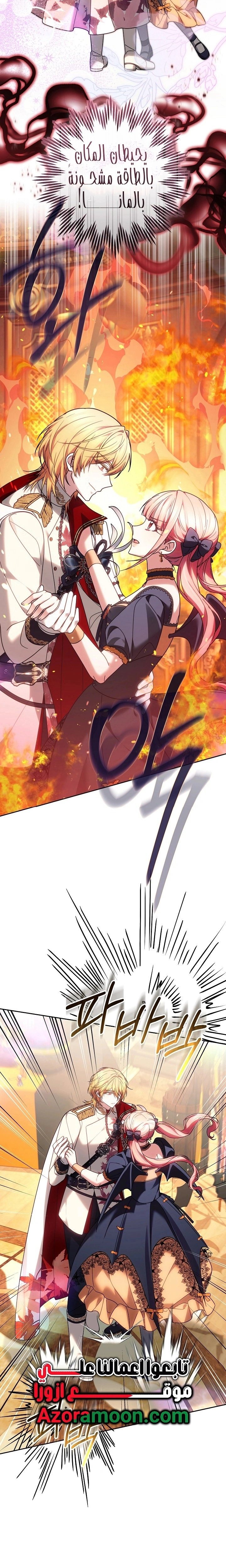 Read The Super Strong Noble Lady Wants to Be Truly Weak AR Manga Online