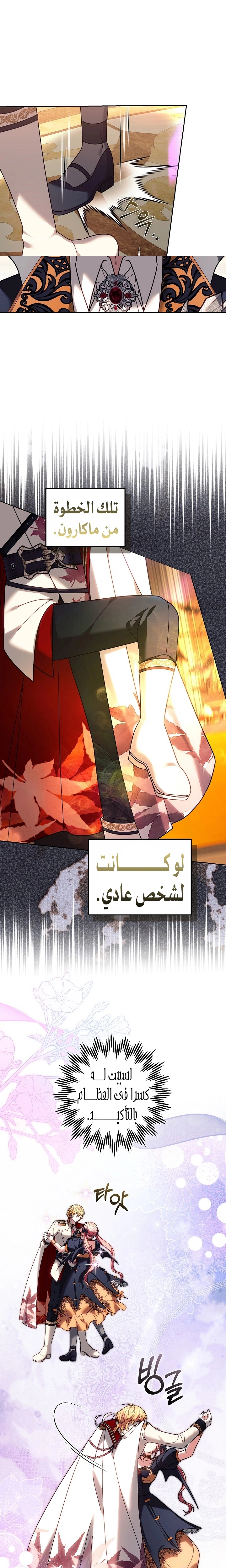 Read The Super Strong Noble Lady Wants to Be Truly Weak AR Manga Online