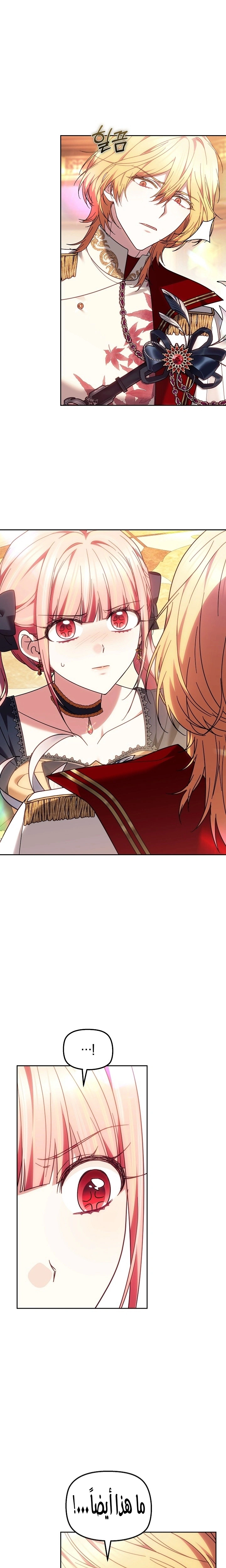 Read The Super Strong Noble Lady Wants to Be Truly Weak AR Manga Online
