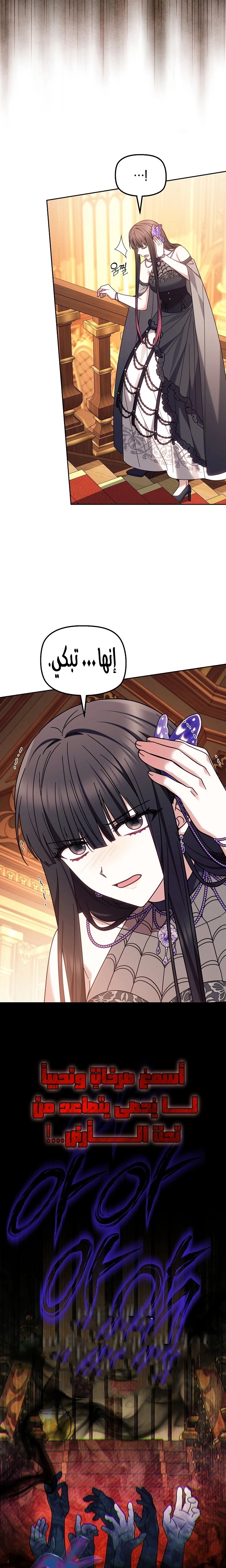 Read The Super Strong Noble Lady Wants to Be Truly Weak AR Manga Online