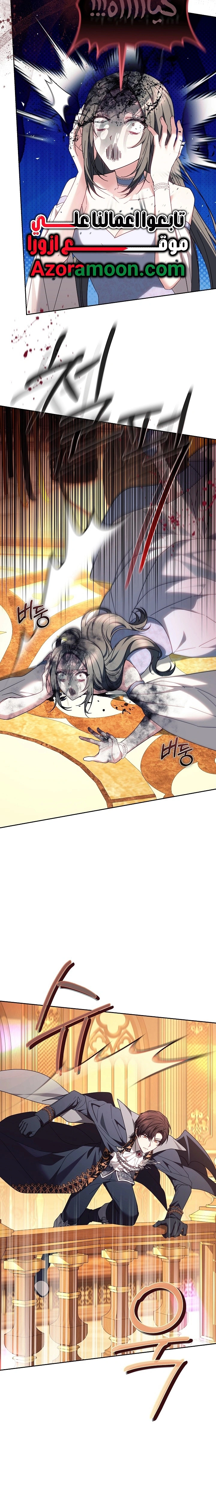 Read The Super Strong Noble Lady Wants to Be Truly Weak AR Manga Online