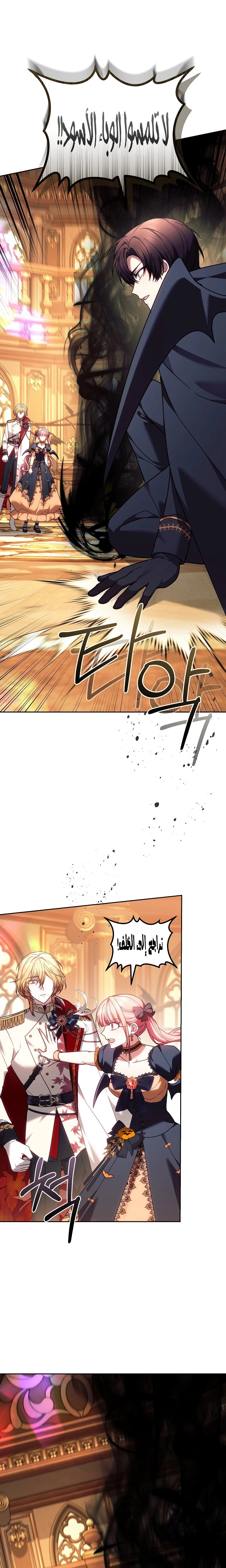 Read The Super Strong Noble Lady Wants to Be Truly Weak AR Manga Online