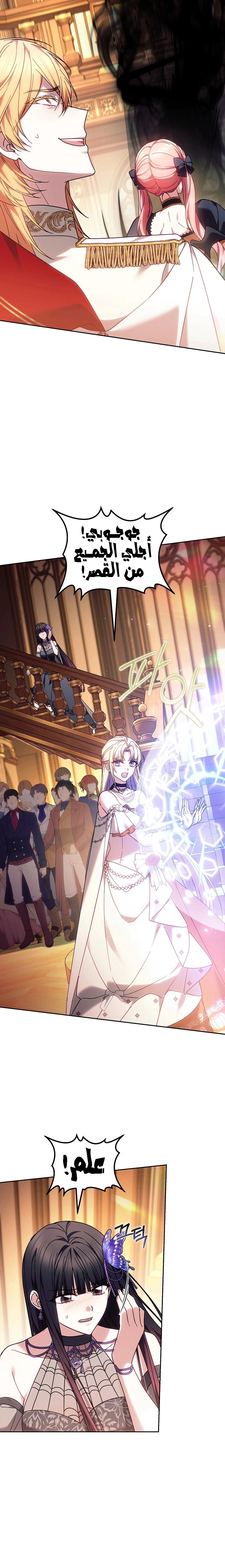 Read The Super Strong Noble Lady Wants to Be Truly Weak AR Manga Online