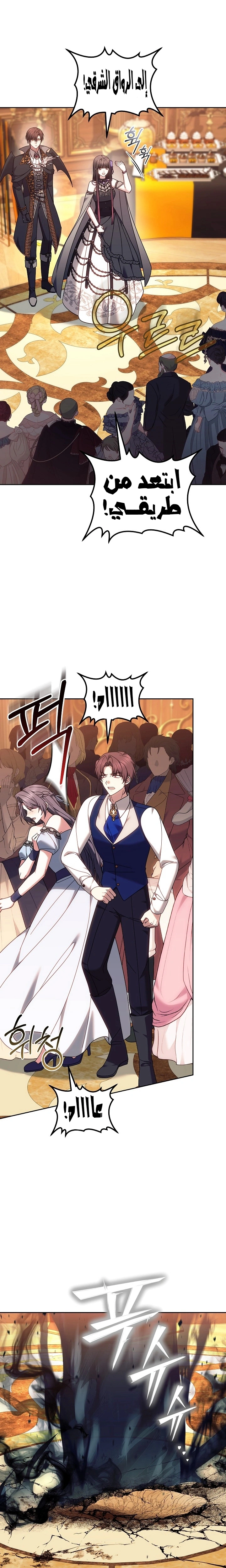 Read The Super Strong Noble Lady Wants to Be Truly Weak AR Manga Online