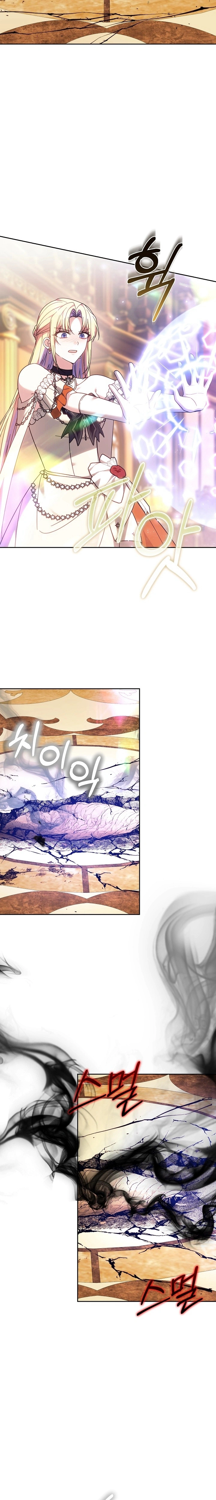 Read The Super Strong Noble Lady Wants to Be Truly Weak AR Manga Online