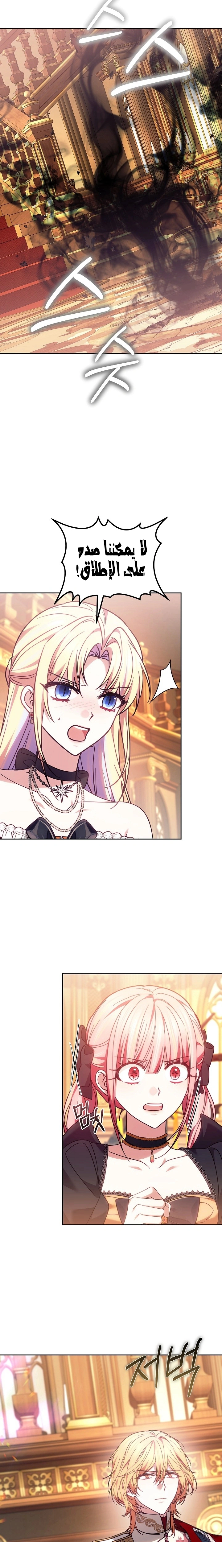 Read The Super Strong Noble Lady Wants to Be Truly Weak AR Manga Online