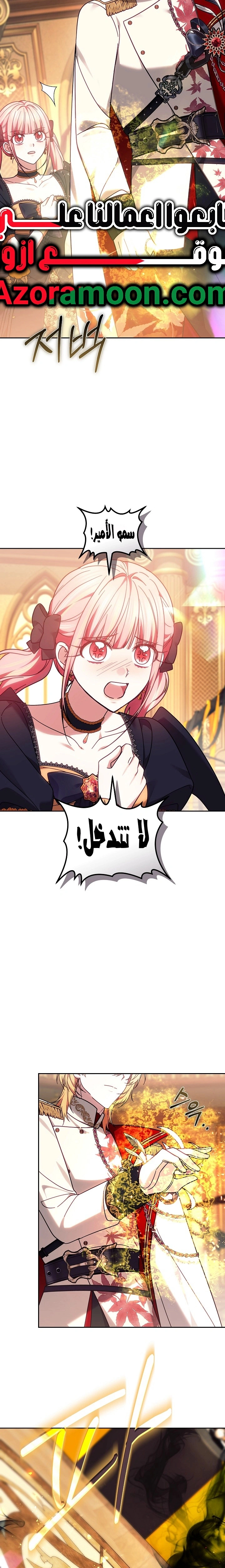 Read The Super Strong Noble Lady Wants to Be Truly Weak AR Manga Online