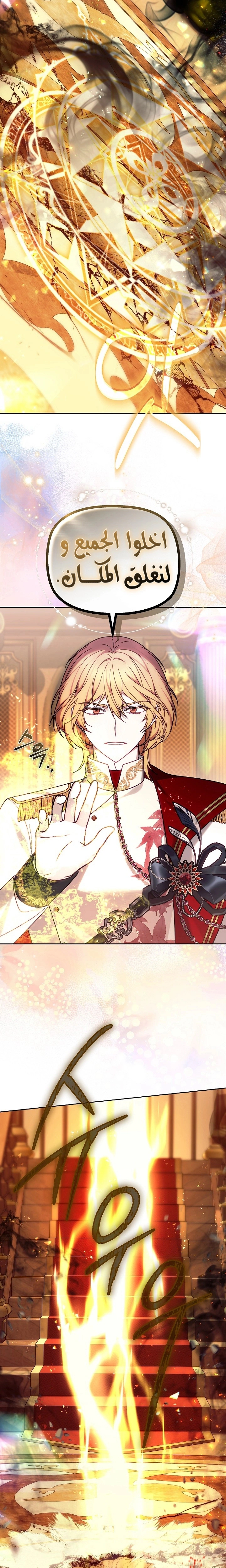 Read The Super Strong Noble Lady Wants to Be Truly Weak AR Manga Online