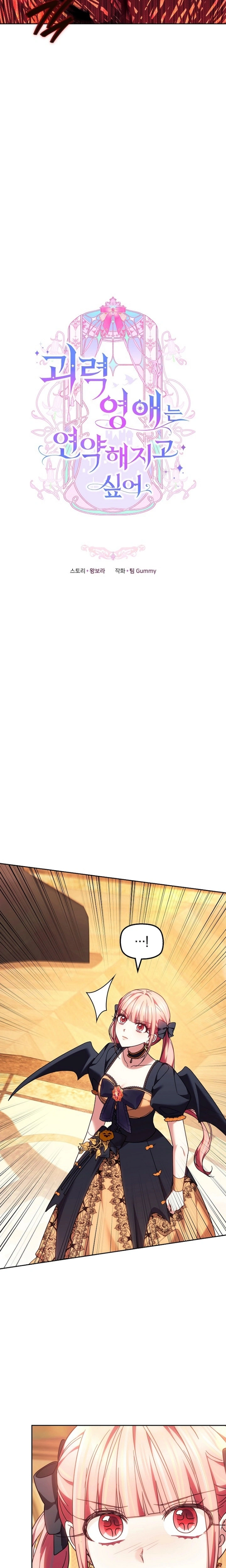 Read The Super Strong Noble Lady Wants to Be Truly Weak AR Manga Online