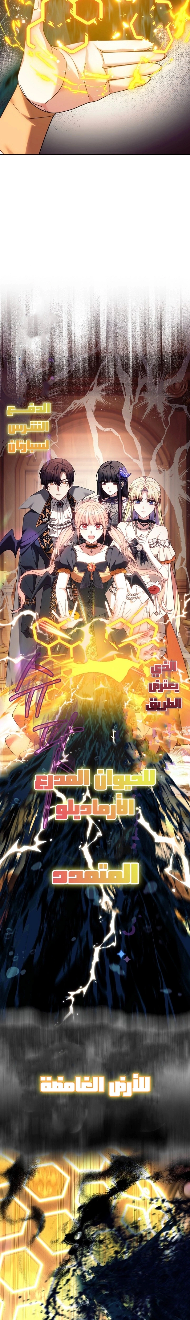 Read The Super Strong Noble Lady Wants to Be Truly Weak AR Manga Online