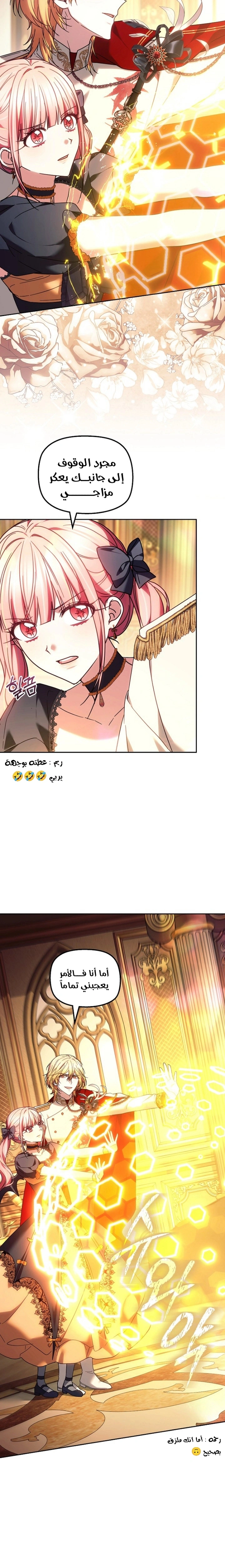 Read The Super Strong Noble Lady Wants to Be Truly Weak AR Manga Online